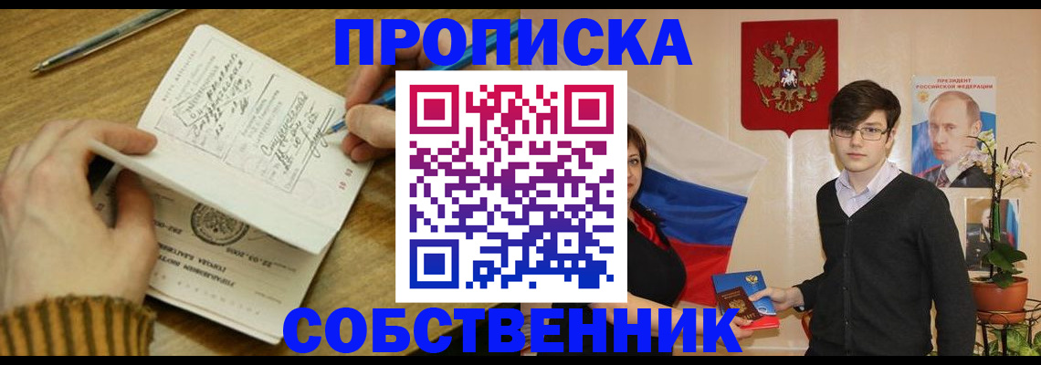 прописка для военкомата в Сергиевом Посаде