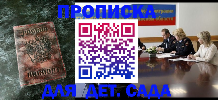 прописка поиск в Сергиевом Посаде