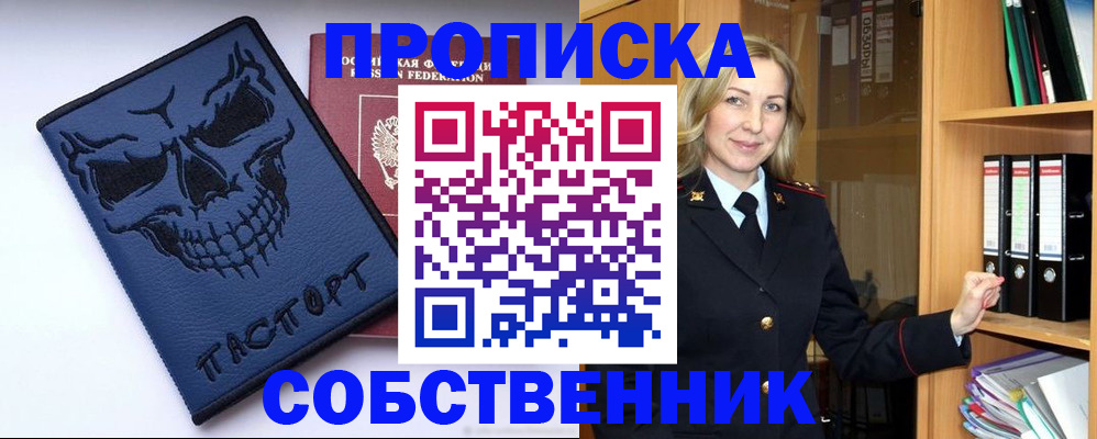 временная регистрация законно в Сергиевом Посаде