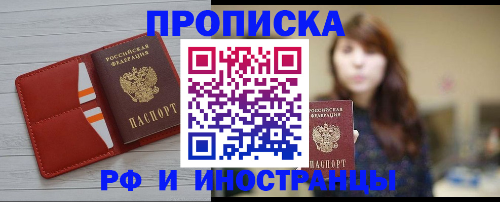 временная регистрация поиск в Сергиевом Посаде