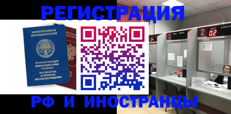 прописка поиск в Сергиевом Посаде