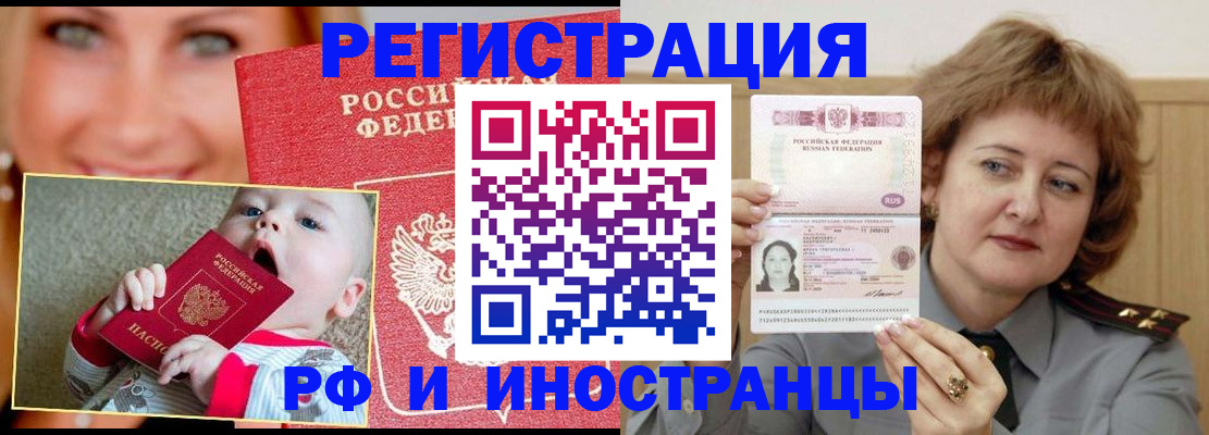 временная регистрация в Сергиевом Посаде