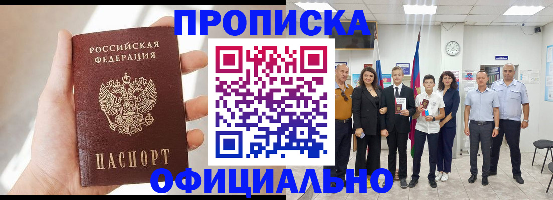 временная регистрация надежно в Сергиевом Посаде