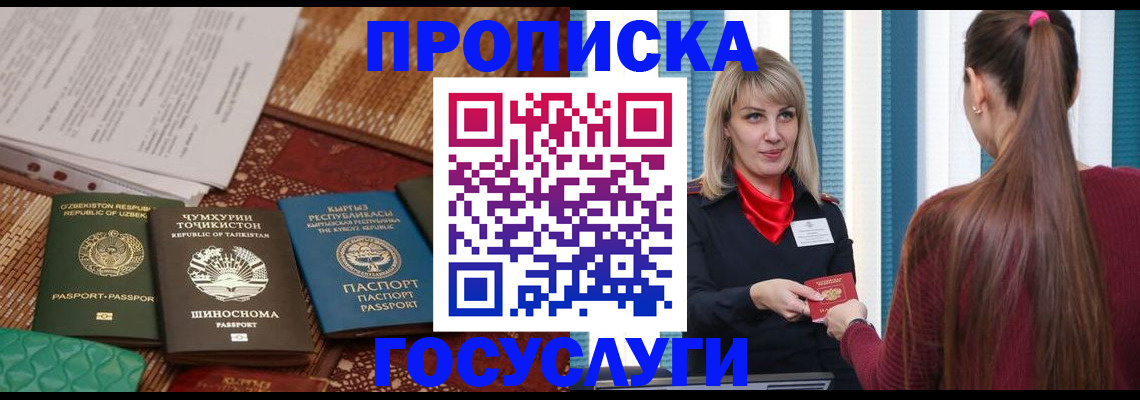 временная регистрация надежно в Сергиевом Посаде